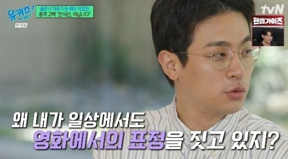 유퀴즈 [사진=tvN]
