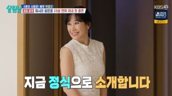 살림남2 [사진=KBS2]