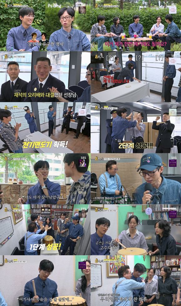 '틈만 나면' 방송 화면 갈무리 [사진=SBS]