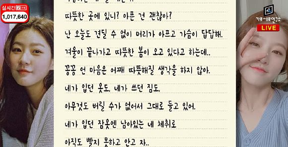 유튜브 채널 가로세로연구소가 지난 20일 고인의 어머니가 고인에게 쓴 편지를 공개했다. 사진은 영상 캡처. [사진=유튜브 '가로세로연구소']