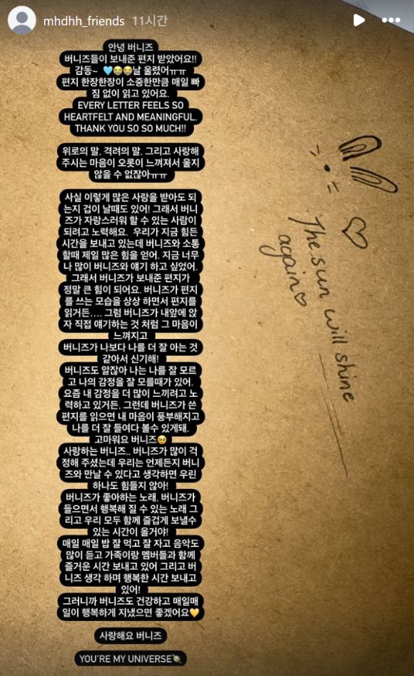 어도어의 '기획사 지위보전·광고계약 체결 등 금지' 가처분 신청 이후 활동을 잠정 중단한 걸그룹 뉴진스가 11일 인스타그램 계정에 팬들을 향한 메시지를 남겼다. 사진은 인스타그램 캡처. [사진=인스타그램@mhdhh_friends]