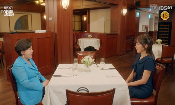 독수리 5형제를 부탁해 [사진=KBS2]