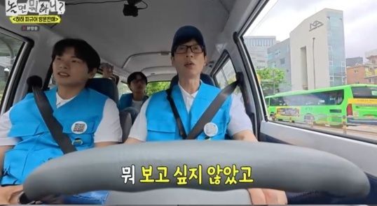 놀면 뭐하니 [사진=MBC]