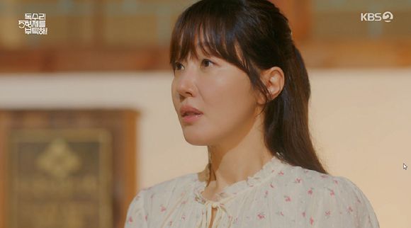 독수리 5형제를 부탁해 [사진=KBS2]