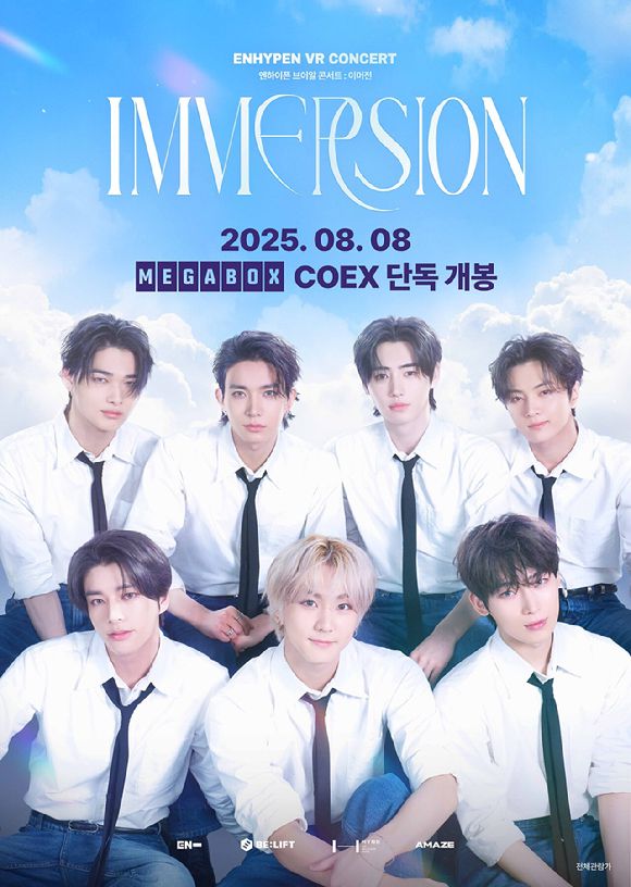 엔하이픈(ENHYPEN)의 첫 번째 VR 콘서트 '엔하이픈 VR 콘서트 : 이머전'(ENHYPEN VR CONCERT : IMMERSION) [사진=AMAZE]