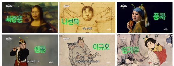 '배불리힐스' 예고. [사진=월트디즈니 컴퍼니 코리]