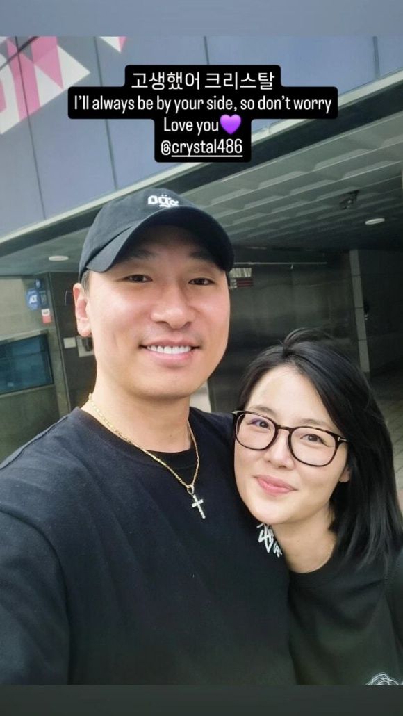 라이머 크리스탈 [사진=라이머 SNS]