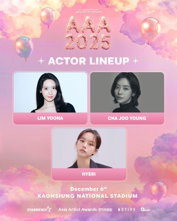 '10주년 AAA 2025' 배우 2차 라인업 [사진=AAA 조직위원회, 각 소속사]