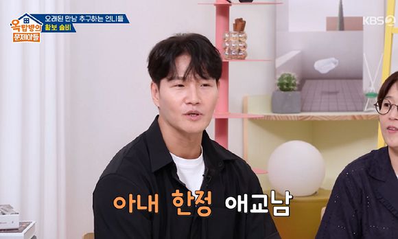 옥탑방의 문제아들 [사진=KBS2]