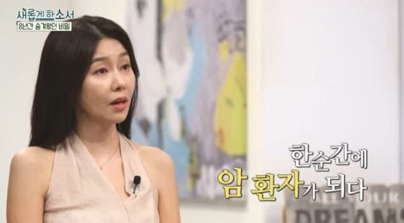 박탐희 [사진=유튜브]