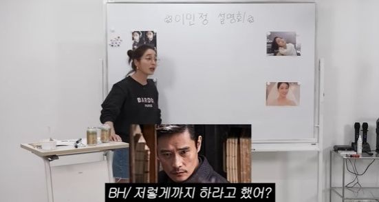 이민정 [사진=유튜브]