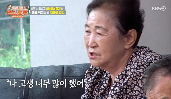 신상출시 편스토랑 [사진=KBS2]