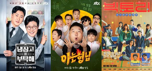 JTBC 추석특집 [사진=JTBC]
