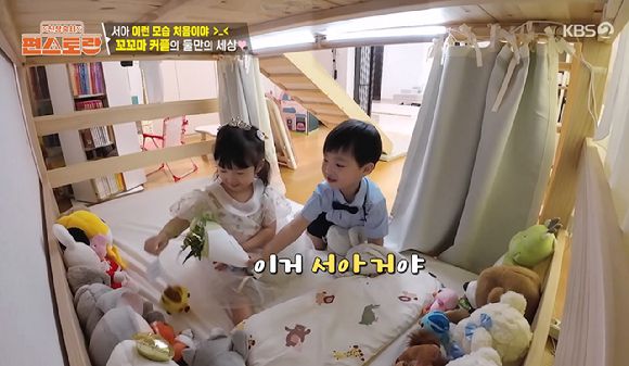 편스토랑 [사진=KBS2]
