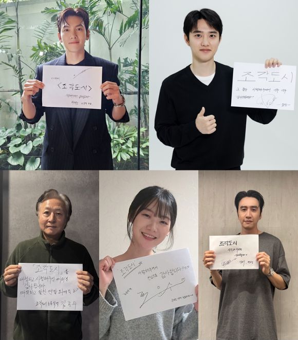 지창욱, 도경수, 김종수, 조윤수, 이광수가 '조각도시' 종영 자필 메시지를 전했다. [사진=월트디즈니 컴퍼니 코리아]