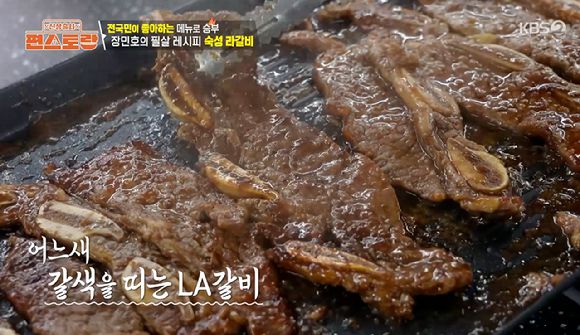 신상출시 편스토랑 [사진=KBS2]