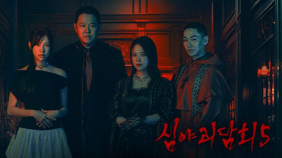 심야괴담회5 [사진=MBC ]