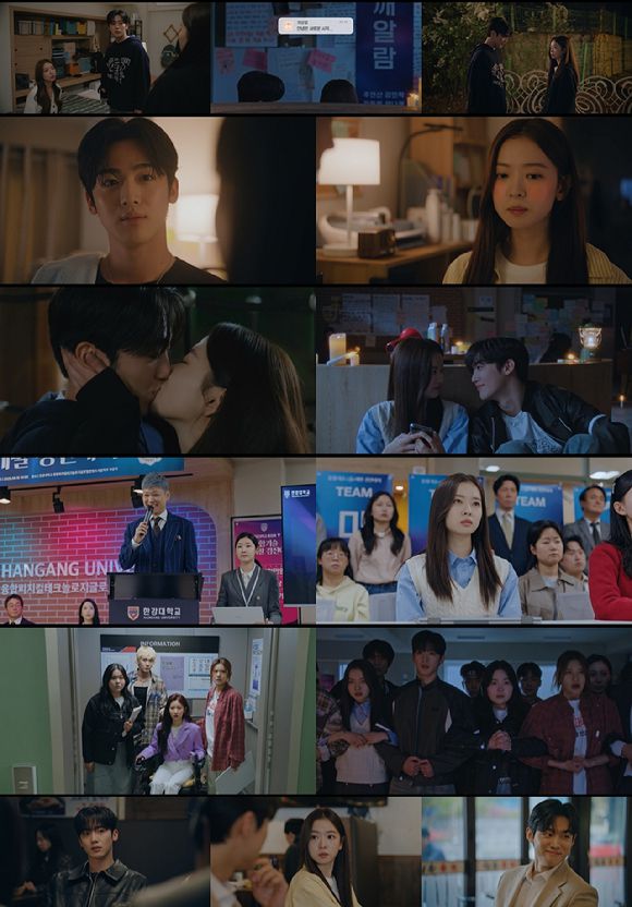 제4차 사랑혁명 [사진=웨이브 ]