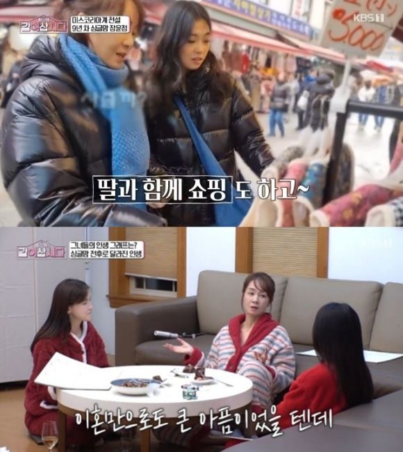 같이삽시다 [사진=KBS1]