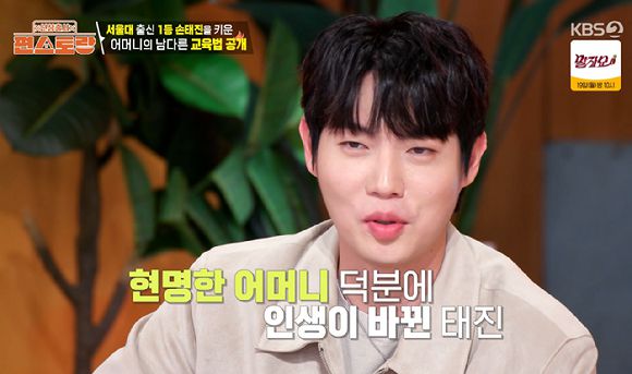 편스토랑 [사진=KBS2]