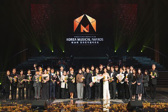 대한민국뮤지컬페스티벌 제10회 한국뮤지컬어워즈 [사진=대한민국뮤지컬페스티벌 ]