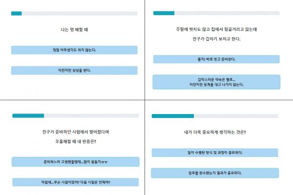 화학원소 성격 테스트 질문들