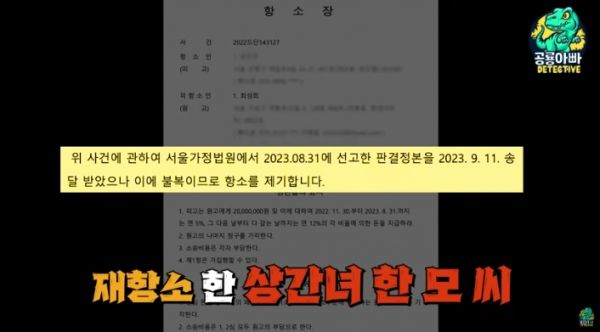 '췌장암 최성희씨 상간녀 신상 공개하겠습니다' 영상 캡처 /'불륜잡는 헌터 공룡아빠' 유튜브 채널