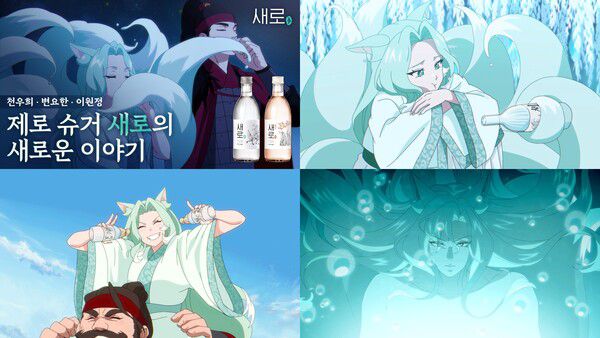 새로 신규광고 이미지 /롯데칠성음료 제공