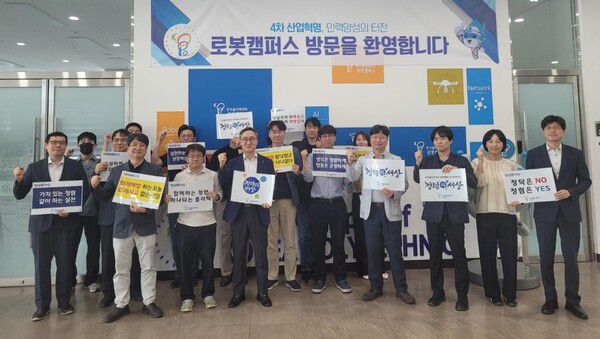 한국폴리텍대학 로봇캠퍼스 교직원들은 지난 14일 교내에서 ‘화재 예방 및 청렴 캠페인’을 전개했다. 사진=영천시청(포인트경제)