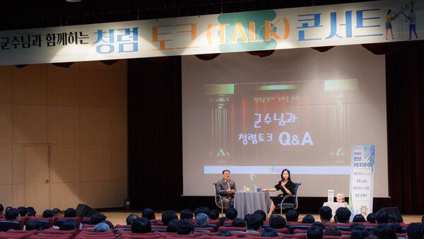 합천군수와 함께하는 청렴 토크콘서트 200명 직원이 하나되다. [사진=합천군](포인트경제)