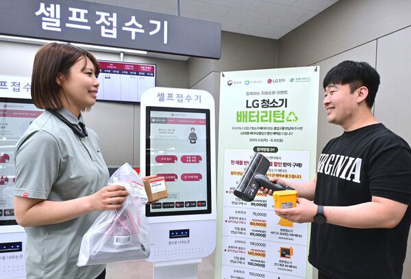LG전자 서비스센터를 방문한 고객이 청소기 배터리와 흡입구 플라스틱을 반납하는 모습. /LG전자 제공