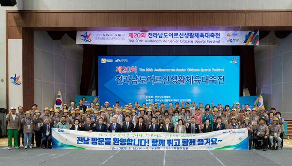 제20회 전남어르신생활체육대축전 관계자들이 기념촬영을 하고 있다. ⓒ영광군 (포인트경제)