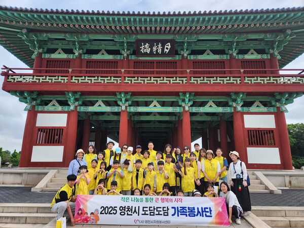 경주의 대표 유적지인 월성지구를 탐방하며 문화재를 모니터링하고, 황리단길 일대에서 관광객을 대상으로 APEC 정상회의를 알리는 홍보물을 배부하는 등 다양한 활동을 펼쳤다.사진=영천시청(포인트경제)