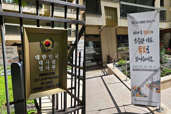 23일(현지시간) 오후 4시 프랑스 파리 16구에 주프랑스한국대사관 영사부에 마련된 투표소 안내 ⓒ포인트경제 조강현 통신원