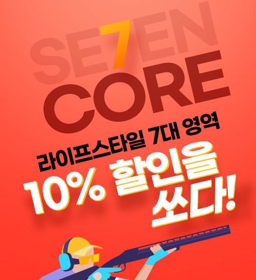 우리카드가 라이프스타일 7대 영역 할인 '7CORE 카드'를 출시한다. [사진=우리카드](포인트경제)