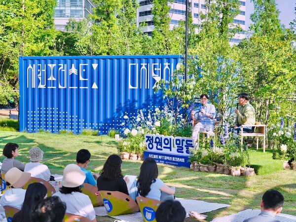 두나무 시드볼트 NFT 컬렉션 토크콘서트 ‘정원의 말들’ 행사 전경 /두나무 제공