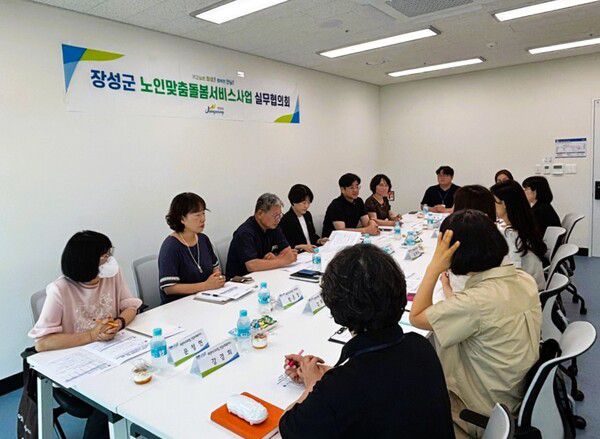 장성군이 '노인맞춤돌봄서비스 실무협의회'를 진행하고 있다. ⓒ장성군 (포인트경제)