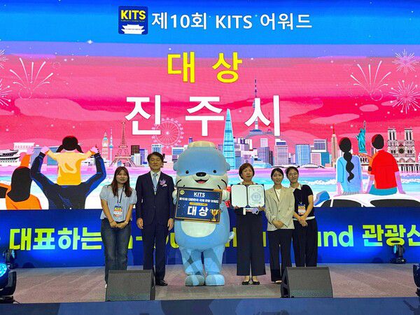 진주시는 18일부터 21일까지 일산 킨텍스에서 열린 ‘제10회 대한민국 국제관광박람회’에 참가해 ‘기초지자체 부문 대상’을 수상했다. [사진=진주시](포인트경제)