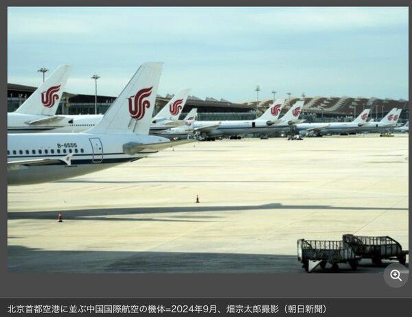 베이징 수도공항의 중국국제항공기/아사히신문 갈무리(포인트경제)