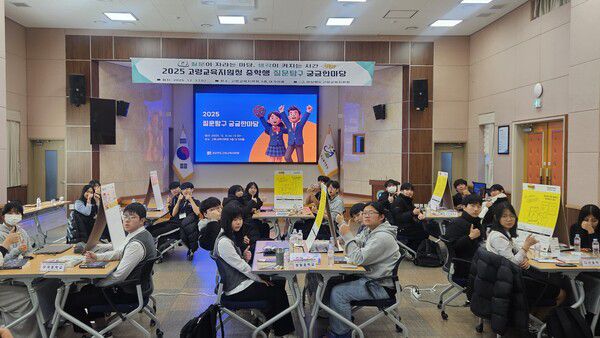 경북고령교육지원청(교육장 정태호)이 교육지원청 3층 대가야홀에서 관내 중학교 3학년 학생 24명을 대상으로 ‘2025학년도 중등 질문탐구 궁금한마당’을 개최하고 있다.사진=고령교육지원청)포인트경제)