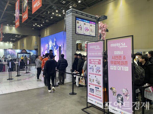 일산 KINTEX에서 개최된 AGF 2025 '미래시: 보이지 않는 미래' 부스 (포인트경제)