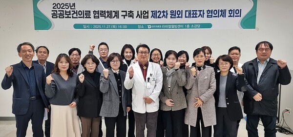 대구의료원(원장 김시오)이 최근 의료원 라파엘웰빙센터 1층 소강당에서 ‘2025년 제 2차 원외대표자협의체’ 회의를 개최하고 기념촬영을 하고 있다.사진=대구의로원(포인트경제)