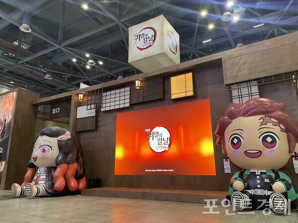 일산 KINTEX에서 개최된 AGF 2025 '귀멸의 칼날' 부스 (포인트경제)