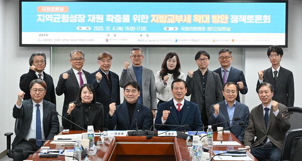 대한민국시장･군수･구청장협의회(대표회장･조재구 대구 남구청장)가 지난 4일 국회에서 '지역균형성장 재원 확충을 위한 지방교부세 확대 방안'국회 토론회를 개최하고 기념촬영을 하고 있다.사진=대구남구(포인트경제)