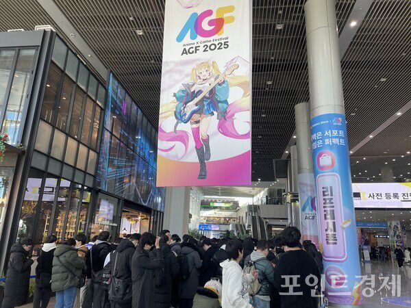 일산 KINTEX에서 개최된 AGF 2025 (포인트경제)