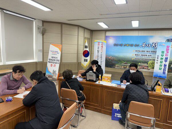 찾아가는 지적행정이 호응을 얻고 있다. 사진=영천시청(포인트경제)