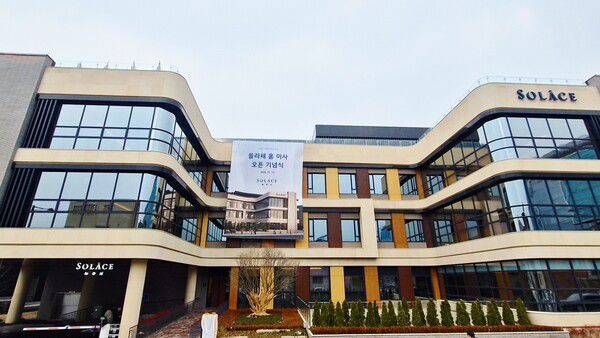 프리미엄 요양원인 ‘쏠라체(SOLÀCE) 홈 미사’ 전경