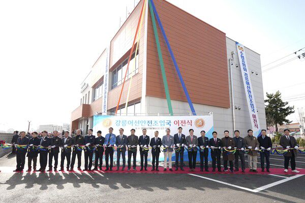 16일 노동진 수협중앙회장(오른쪽 열번째)이 강릉시 주문진읍에서 열린 강릉어선안전조업국 신청사 이전식에서 기념촬영을 하고 있다. 수협중앙회는 이날 강원특별자치도 강릉시 주문진항 항만부지에 연면적 747㎡ 규모의 강릉어선안전조업국을 신축·이전했다.
