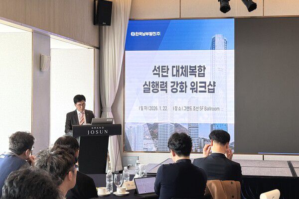 서성재  남부발전 기술안전부사장이 지난 22일 열린 ‘석탄대체복합 실행력 강화 워크숍’에서 참석자들을 위한 당부의 말을 하고 있다. /한국남부발전