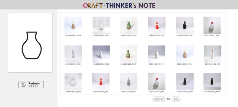 공예품 이미지 스케치 후 검색 시 유사한 공예품 나타나는 스케치 검색 툴 'Craft Thinker's Note'. (사진=지스트 제공).